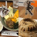 [공지] [후쿠오카 히타] 여자혼자 2박3일 진격거 투어 총정리 5편 / 타카무라 버터우동/글로브 월...