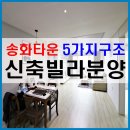 송화타운 이미지