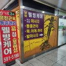 웰빙케어안마원
