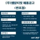 (주)엠알티핏 이미지