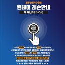 원컷트클럽