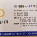 박해동내과 네이버블로그