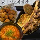 부산 미남역 빅토리회관 1차 2차 하기 좋은 술집 추천
