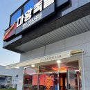 마왕족발일광 | [일광맛집]마왕족발_내돈내산⭐️