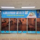 노블스위밍랩(마산점) 이미지