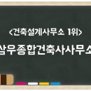 산정종합건축사사무소 이미지