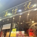 베이하우스 - 남해군 흥선로 447-42 | 베이하우스