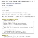 2024 서울형 청년인턴 국제캠프 3차(면접전형)최종합격 후기