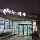 인제하늘내린센터 다목적공연장