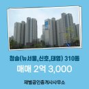 재벌부동산공인중개사사무소 이미지