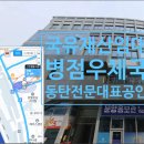 병점우체국 이미지