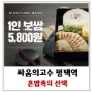 싸움의고수평택 이미지