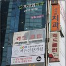 화곡365의원 이미지