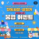 붐업