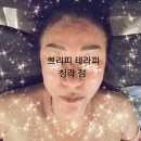 쁘리띠테라피