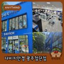 광주안경 | 광주안경은 무조건 여기, 광주다비치 첨단점에 대한 솔직 후기!