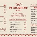 봉브릿지