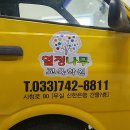 열정나무교육학원