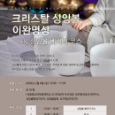 서울상담심리대학원대학교 이미지