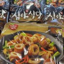 동원식당 - 문경시 | 트레이더스 동원 심야식당 트레이더스 동원 심야식당 훈제막창 660g 솔직후기! 술안주 추천