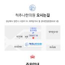 바로나한의원 이미지