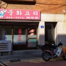 복무촌