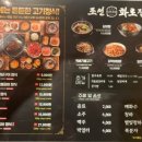 조선화로집 효성점 이미지