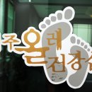 제주올레건강샵