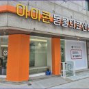 아이콘 동물병원 이미지