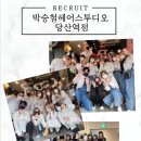 박승철헤어스튜디오 당산2호점 이미지