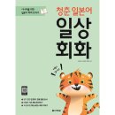 다락원 이미지