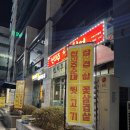 신의주찹쌀순대(청천점) | &lt;신의주찹쌀순대&gt; 회식하기 좋은 고깃집 &amp; 순대국 맛있어서 또또또또간집