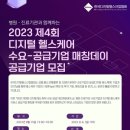 디헬스케어 - 마포구 어울마당로 86 | 디헬스케어