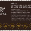 바로온쉐프