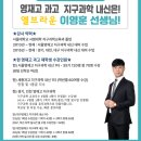 엘브라운영재관
