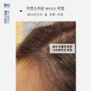 대한두피디자인협회 이미지
