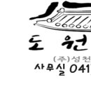 (주)성천