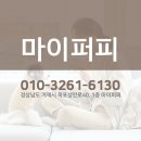 마이퍼피 경남거제점 이미지