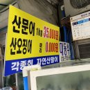 대동수산 네이버블로그