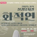 2024 창작 실경뮤지컬 화적연 | 블로거로 살아남기 2년 차 체험 후기는 어떻게 남길까