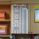 홍천떡집 이미지