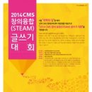 STEAM융합교육센터