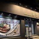 부암동 테리야끼 | 부산 당감동 | 부암동 근처 고기 구워주는 외식 모임 맛집 | 화점