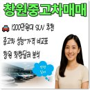 삼성모터스(대조) | 🚗 1200만원대 SUV 추천 / 중고차 성능·가격 비교표 / 창원 착한딜러 분석