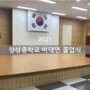 창성중학교 이미지