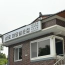 강원도 고성 현지인 맛집 '삼포 마당넓은집' 후기