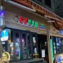 솔담정육점 | [★논현칵테일바]"장생건강원" 한국풍 칵테일을 원하시는 분들께 추천하는 곳. [메뉴/위치/영업시간]
