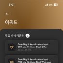 신한항공(국내) | 메리어트 본보이 신한카드 6개월 후기｜연회비 26만 원 미쳤다더니, 환율 1500원 시대 개이득?