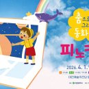 피노키오 이미지