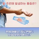 류마참내과의원 이미지